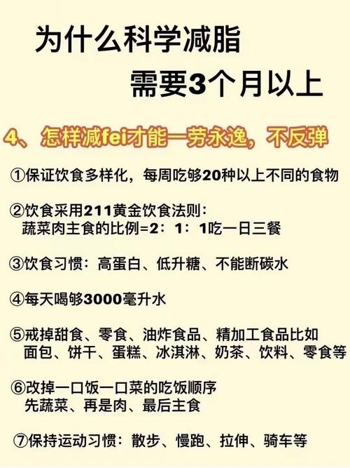小学生减肥方法最快见效？家长必看的安全健康瘦身指南！