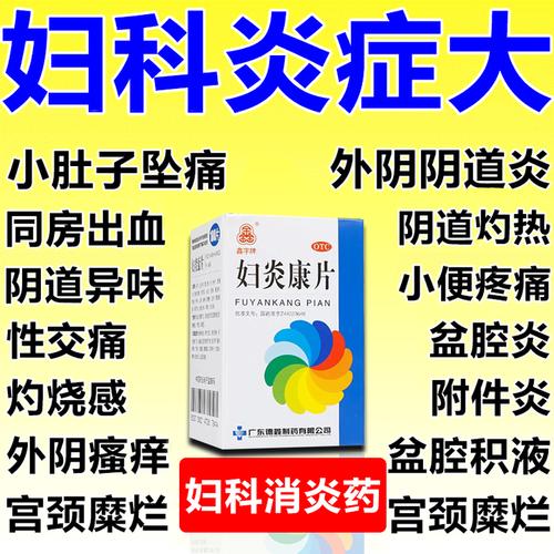 阴道炎吃什么药？别乱吃！先听专家说清这几种药的区别