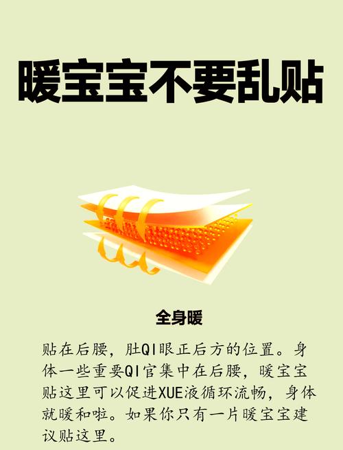 暖宝宝对身体有没有危害?小心这些使用误区让你“暖”出问题!