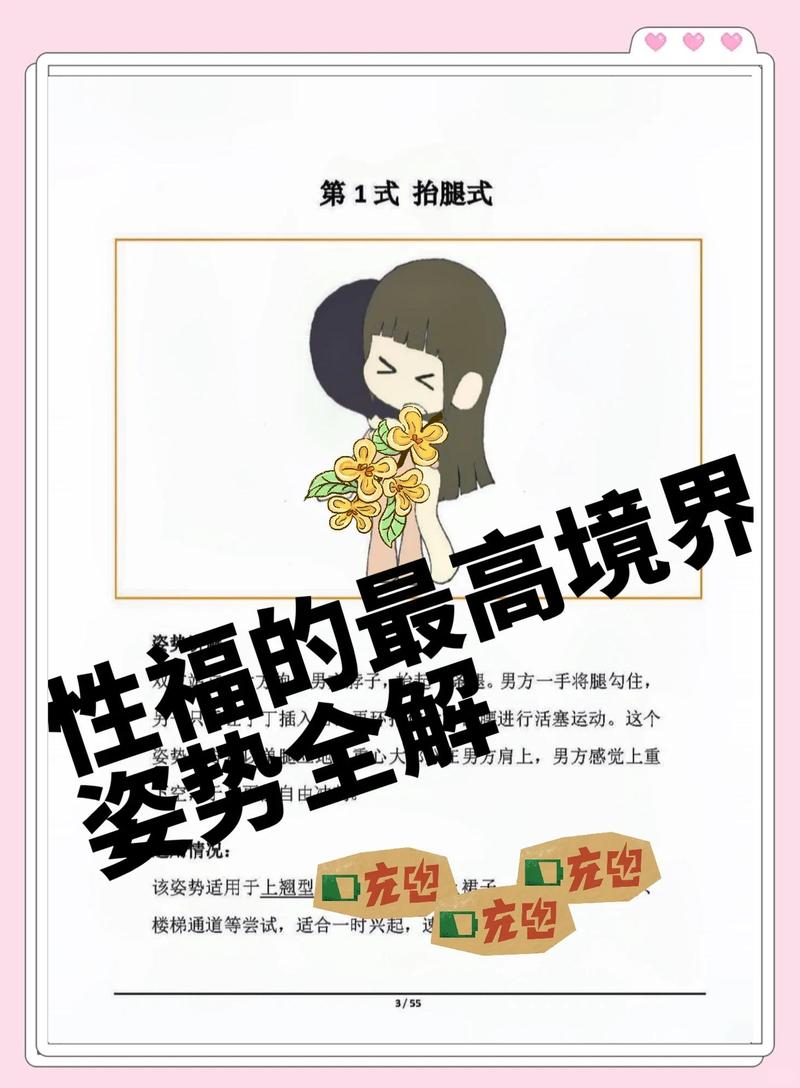 性爱技巧讲堂:轻松掌握让亲密升温的快乐秘诀