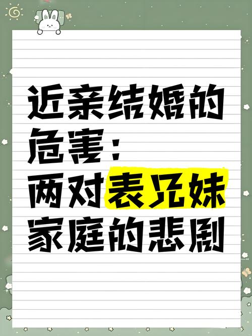 近亲结婚的危害有多大？这些触目惊心的真相你一定要知道！