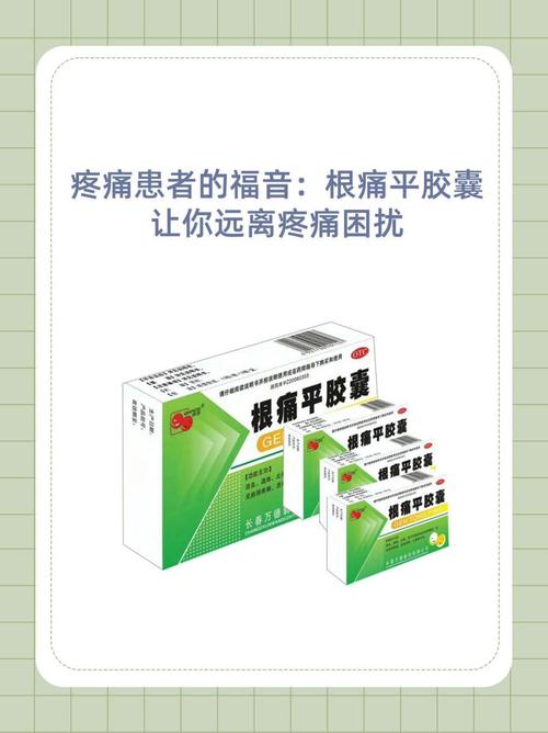 坐骨神经痛吃什么药？这份轻松易懂的用药指南帮你快速缓解疼痛！