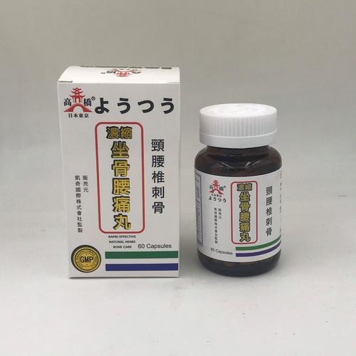 坐骨神经痛吃什么药？这份轻松易懂的用药指南帮你快速缓解疼痛！