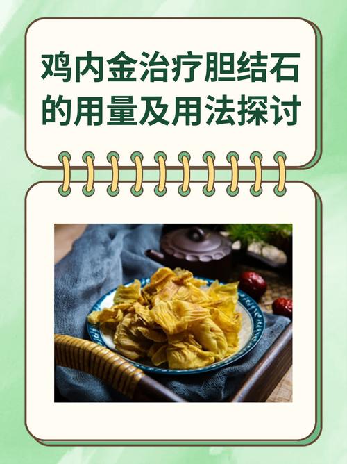 胆结石吃什么药能化掉胆结石？轻松搞懂安全有效的化解方法！