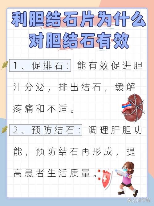 胆结石吃什么药能化掉胆结石？轻松搞懂安全有效的化解方法！