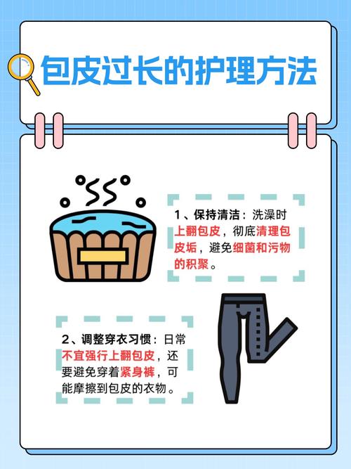 治疗包皮过长的方法有哪些？轻松了解最适合你的解决方案！