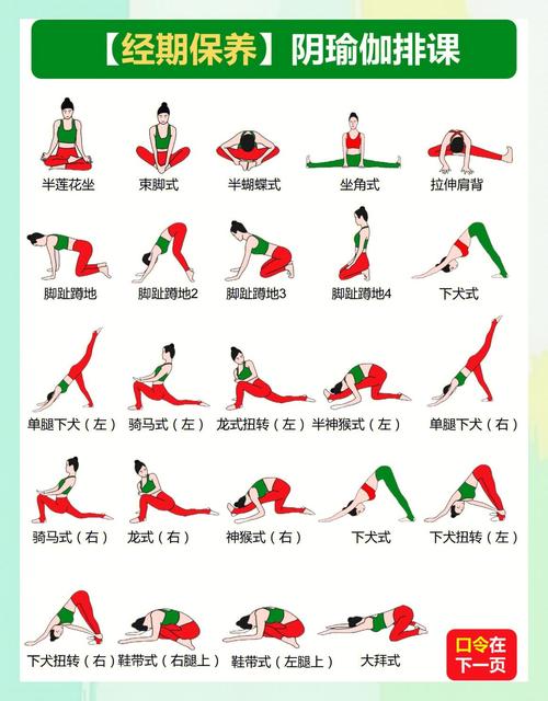 经期适合什么运动？这5种轻松运动让你舒适度过特殊时期！