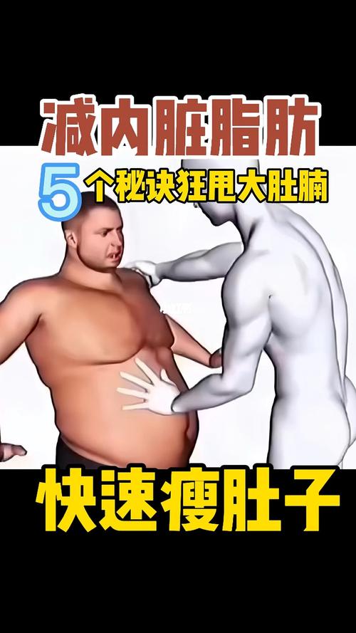 男人减肥方法大揭秘：轻松甩掉啤酒肚，重拾自信魅力！