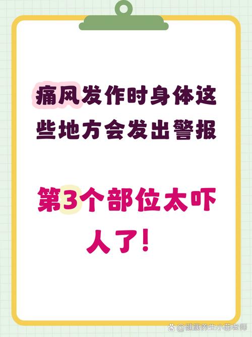 怎么判断自己得了痛风？这5个信号一出现就要警惕！