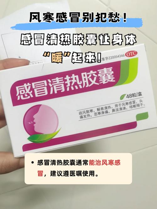感冒吃什么药?别乱吃!这份超全用药指南让你快速康复