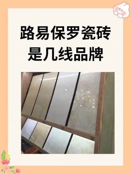 卡路里瓷砖是几线品牌？轻松搞懂不踩坑，选对瓷砖家更美！