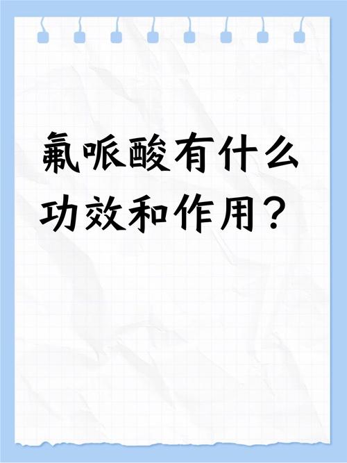 氟哌酸可以治拉肚子吗？快速止泻前这些事你必须知道！