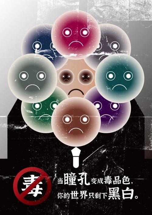 毒品危害有多大？看完这些真相，你还敢碰吗？