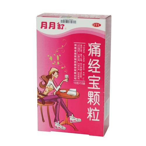 痛经吃什么药最有效？这几种安全又管用的选择要知道！