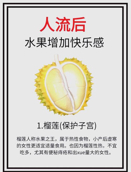 人流后多久可以吃水果？这几种水果千万别急着吃！