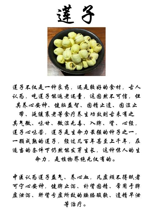 月经期可以吃莲子吗？经期这样吃莲子，轻松养出好气色！