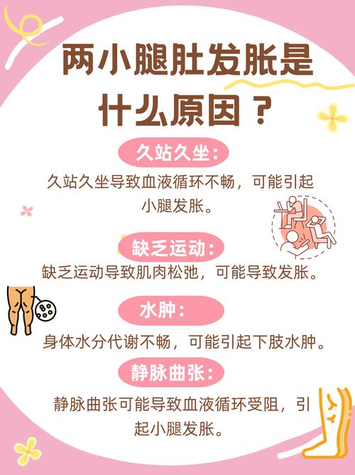 小腿肚子酸胀怎么回事?别不当回事,这可能是身体发出的“警报”!